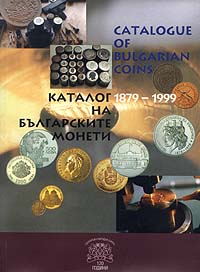 CATALOGUE OF BULGARIAN COINS