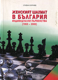 Шахбокс - Укипедия - септември 2020. Chessboxing Wikipedia September 2020  Bulgarian language