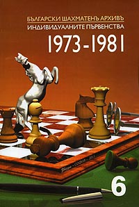 Шахбокс - Укипедия - септември 2020. Chessboxing Wikipedia September 2020  Bulgarian language