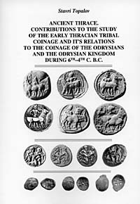 Ancient Thrace. Contributions to the study of the early Thracian tribal coinage and it's relations to the coinage of the odrysians and the Odrysian Kingdom during 6th-4th c. B.C. 